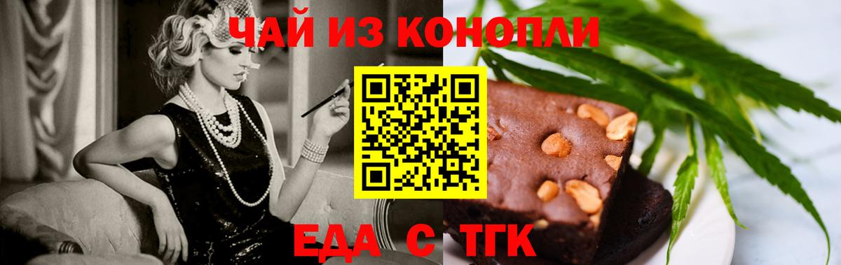 Cannafood марихуана  Вход с VPN  Киреевск 