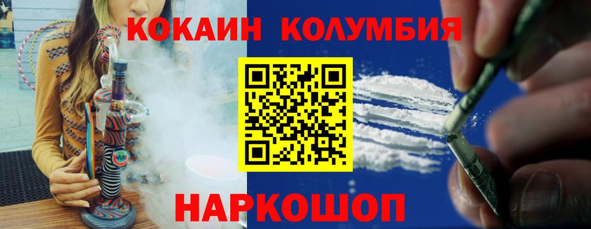КОКАИН Колумбийский  Вход с VPN  Киреевск 