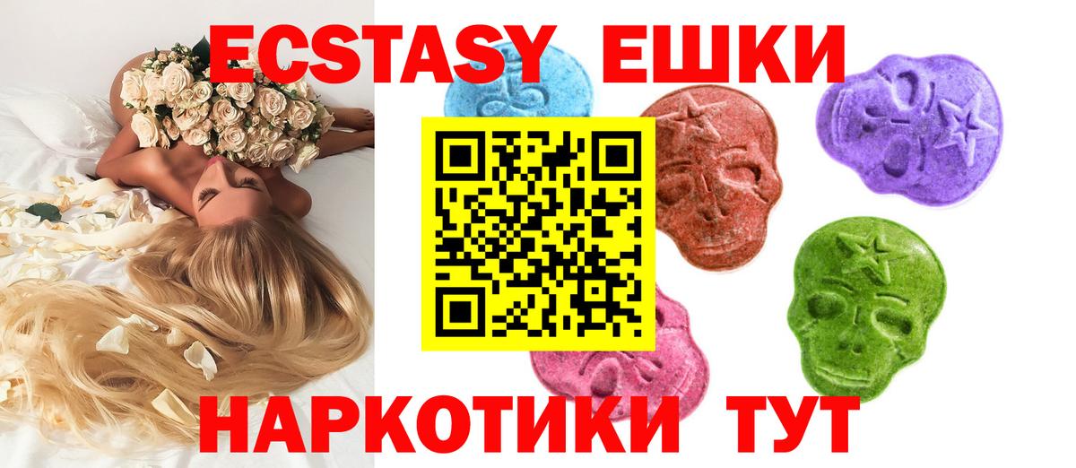 Ecstasy  Ecstasy mix  Вход с VPN  Киреевск  закладка  Экстази louis Vuitton 
