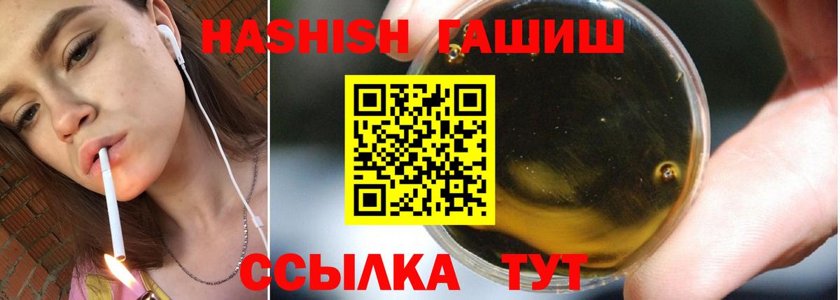 ГАШИШ Premium Киреевск