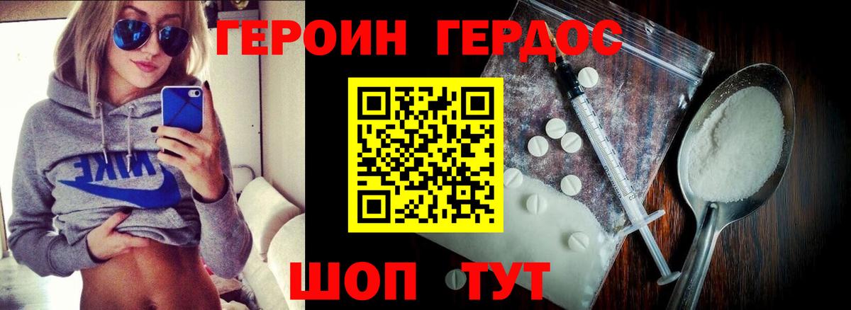 Киреевск  ГЕРОИН Heroin  Вход с VPN 