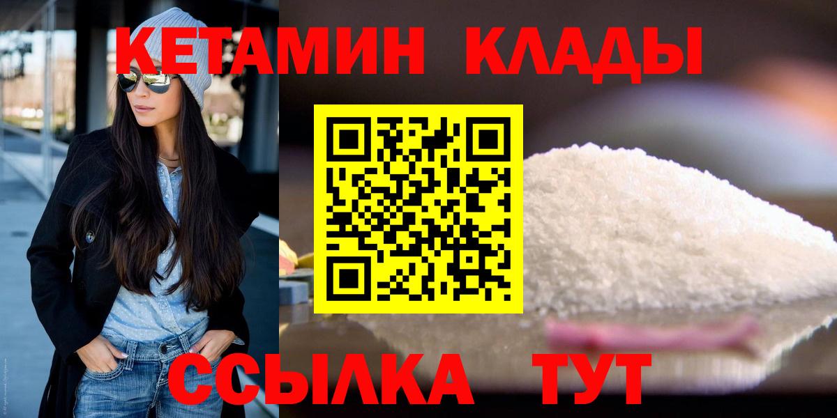 сайты даркнета наркотические препараты  КЕТАМИН VHQ  Киреевск  Вход с VPN  Кетамин VHQ 