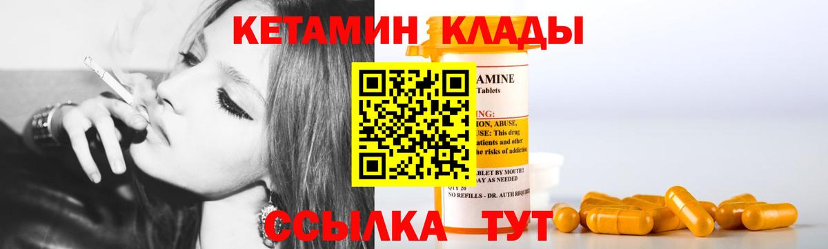 Кетамин VHQ Киреевск