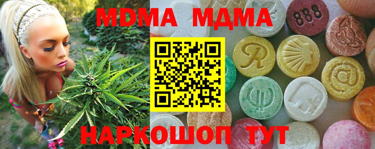 MDMA crystal  МДМА  MDMA VHQ  Киреевск  Вход с VPN 