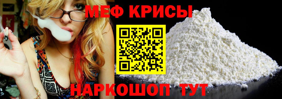 МЕФ  Меф  Вход с VPN  Киреевск  закладка  МЕФ VHQ  МЯУ-МЯУ 4 MMC 