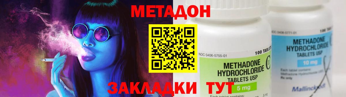 Метадон кристалл  Вход с VPN  Киреевск 