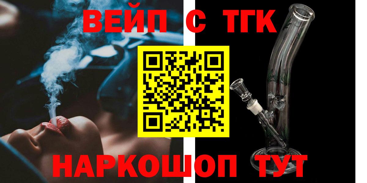 Киреевск  ТГК Wax  Вход с VPN 